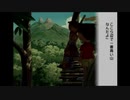 【日刊】心の底からぼくのなつやすみ２ 8/12【僕夏実況】