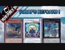 【遊戯王】　琉球決闘王国　19【闇のゲーム】