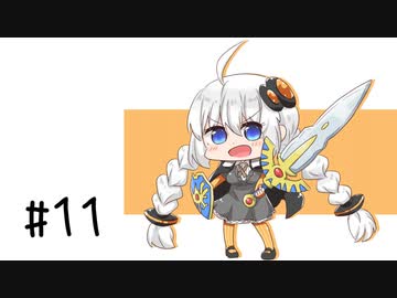 【VOICEROID実況】ロトのトロトロ勇者あかり#11【ドラクエ2】