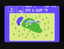 SG-1000 Champion Golf