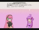 【結月ゆかりVS巡音ルカ】後日談【トークロイド】