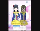 WUG天メインストーリー 第4章 素敵なホーム