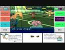 さいしょのパートナーたちでたたかうダブルレート【part1】