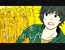 バッド・ダンス・ホール 歌ってみた！！！【 つな 】
