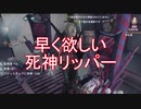 【実況】死神リッパーが欲しい【第五人格】
