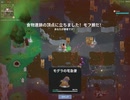 SuperAnimalRoyale　今日のモフ勝８