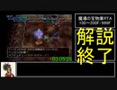 少年ヤンガス 魔導の宝物庫RTA 13:59:55 part6/10