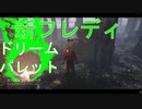 【DbD】新フレディ第二弾