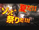 【初見】厨二病の私が精神ブレイク！【実況】part8