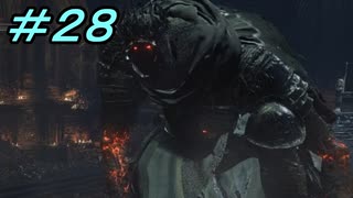 【ダークソウル３】熱い魂(ソウル)を燃やし尽くせ！！ #２８【夏休みの宿題】