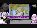 【スパロボT】ゆかマキぐだガバスパロボ実況Part14-1【VOICEROID実況】