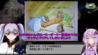 【スパロボT】ゆかマキぐだガバスパロボ実況Part14-1【VOICEROID実況】