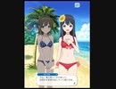 WUG天イベントストーリー Survival Girls！ ～ドッキリ☆無人島生活～