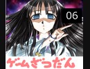 黒雪のゲーム雑談 第六回　ゲーム性重視のエロゲとは？