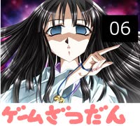 黒雪のゲーム雑談 第六回　ゲーム性重視のエロゲとは？