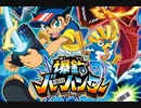 爆釣バーハンター OP 弾いてみた