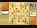 大山先生VS升田先生の棋譜を鑑賞しよう 第169局