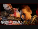 【26】父子二人旅に水を差す GOD of WAR 初見実況プレイ【PS4】
