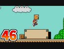 【実況】カラースプラッシュをやる事にした。46【ペーパーマリオ】