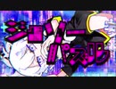 〔木櫻〕ジグソーパズル〔歌ってみた〕