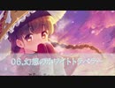 【紅-鬼】新・東方名曲集(+α)～幻想郷の素敵な音楽～【東方原曲メドレー】【作業用BGM】