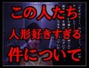 怖過ぎて涙が出る学校できいた怖かったり怖くなかったりする話　Part15