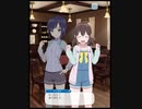 WUG天イベントストーリー 心もお腹もうんめぇにゃ～！の秋