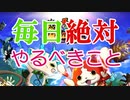 妖怪ウォッチ メダルウォーズ攻略実況！初心者が毎日やるべきこと 妖怪ウォッチ メダルウォーズ その５