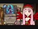 【Hearthstone】新米ローグ茜のふわっとラダー！＃10