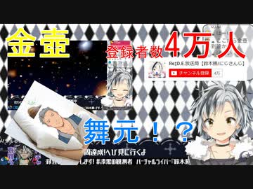 舞元の良い匂いが染みついてしまった鈴木勝