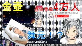 舞元の良い匂いが染みついてしまった鈴木勝