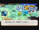 ポケモン超不思議のダンジョン実況プレイpart207