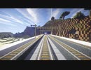 【Minecraft】新・MOFUCRAFT!鉄道の旅②鯖鉄東西線(西方面)編