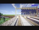 【Minecraft】新・MOFUCRAFT!鉄道の旅③鯖鉄舞雀線・雪原縦貫鉄道天雪線編
