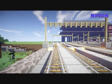 【Minecraft】新・MOFUCRAFT!鉄道の旅③鯖鉄舞雀線・雪原縦貫鉄道天雪線編