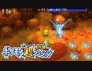 ポケモン超不思議のダンジョン実況プレイpart208