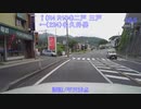 【車載動画】国道4号part5