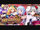 【オトギフロンティア】御伽夜祭～失われた神器～ 道中BGM