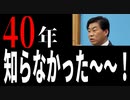 麗しき和の世界情勢   旭日旗みつけたーーー！20190813