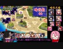 【ゆっくり】 暗殺パで行く初見アイギス Part 42 【潮騒の海魔軍・ガバ-1 + リベンジ】