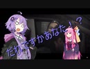 【Alan Wake】ゆかりとみんなで実況しよう！【VOICEROID実況】