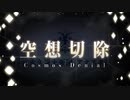 勇者が往く！　FGO１部を越えたので２部初見実況　part42