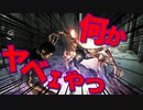 【初見】厨二病の私が精神ブレイク！【実況】part9