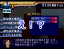 またサカつく２００２でゆっくり遊ぶ！part８
