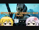 BFVでゆかりさんがこの先生きのこるには　Part13　VOICEROID実況