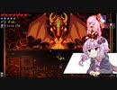 【Enter the Gungeon】ゆかりさんが息抜きに走るそうです　ゴールドプラチナレクイエム【VOICEROID実況】