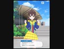 WUG天信頼度ストーリー 片山実波