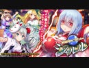 【オトギフロンティア】世界中、コゼット。不信の司祭シャルル ボス戦BGM