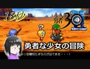 【勇者30 SECOND】継がれし勇姿。紡がれし時と、運命の錯綜。18秒