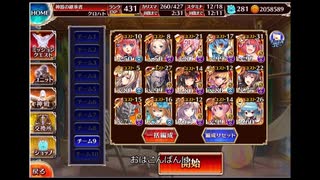 ボイスロイド実況　東北きんたんの千年戦争アイギス　潮騒の海魔軍 神級　金以下